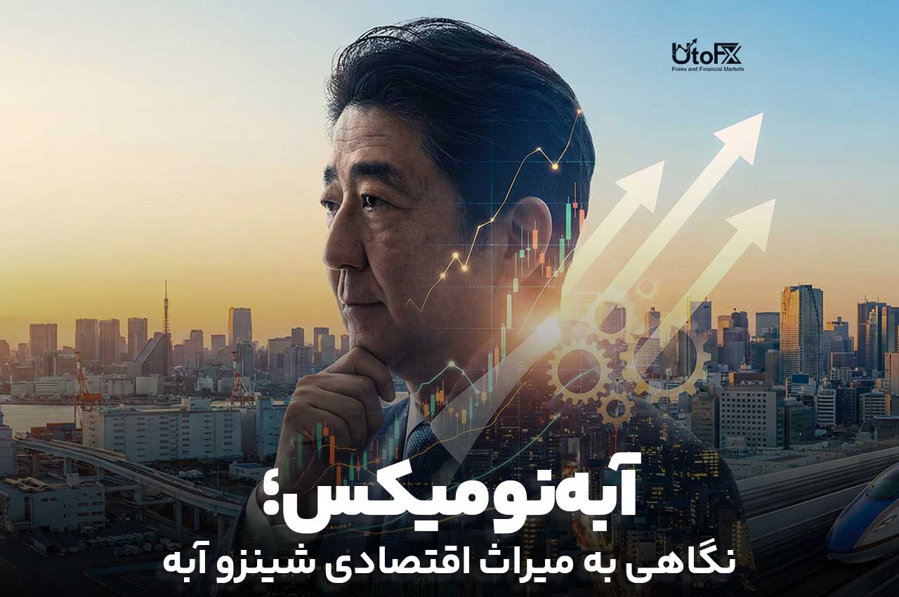 آبه‌نومیکس؛ نگاهی به میراث اقتصادی شینزو آبه