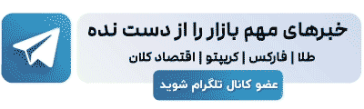 کانال تلگرام