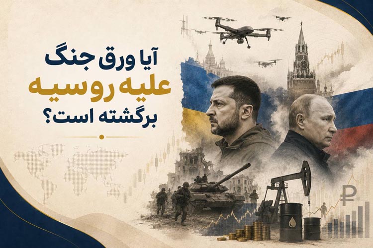 روسیه و اوکراین
