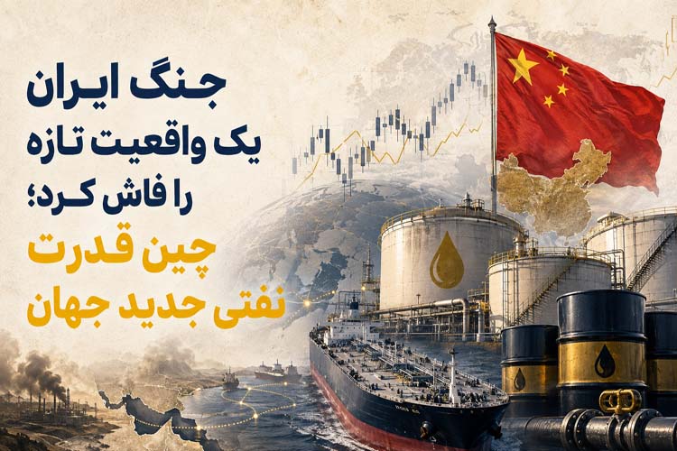 چین قدرت نفتی