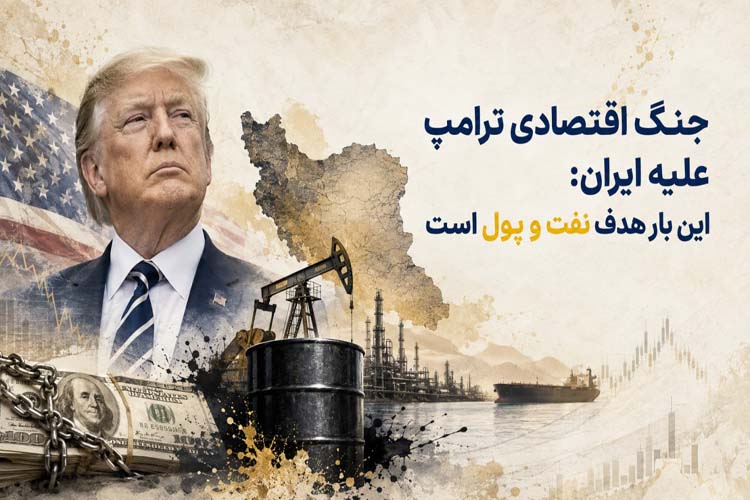 تحریم ایران