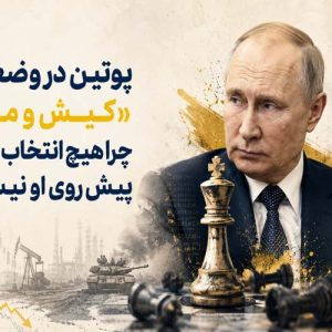 پوتین