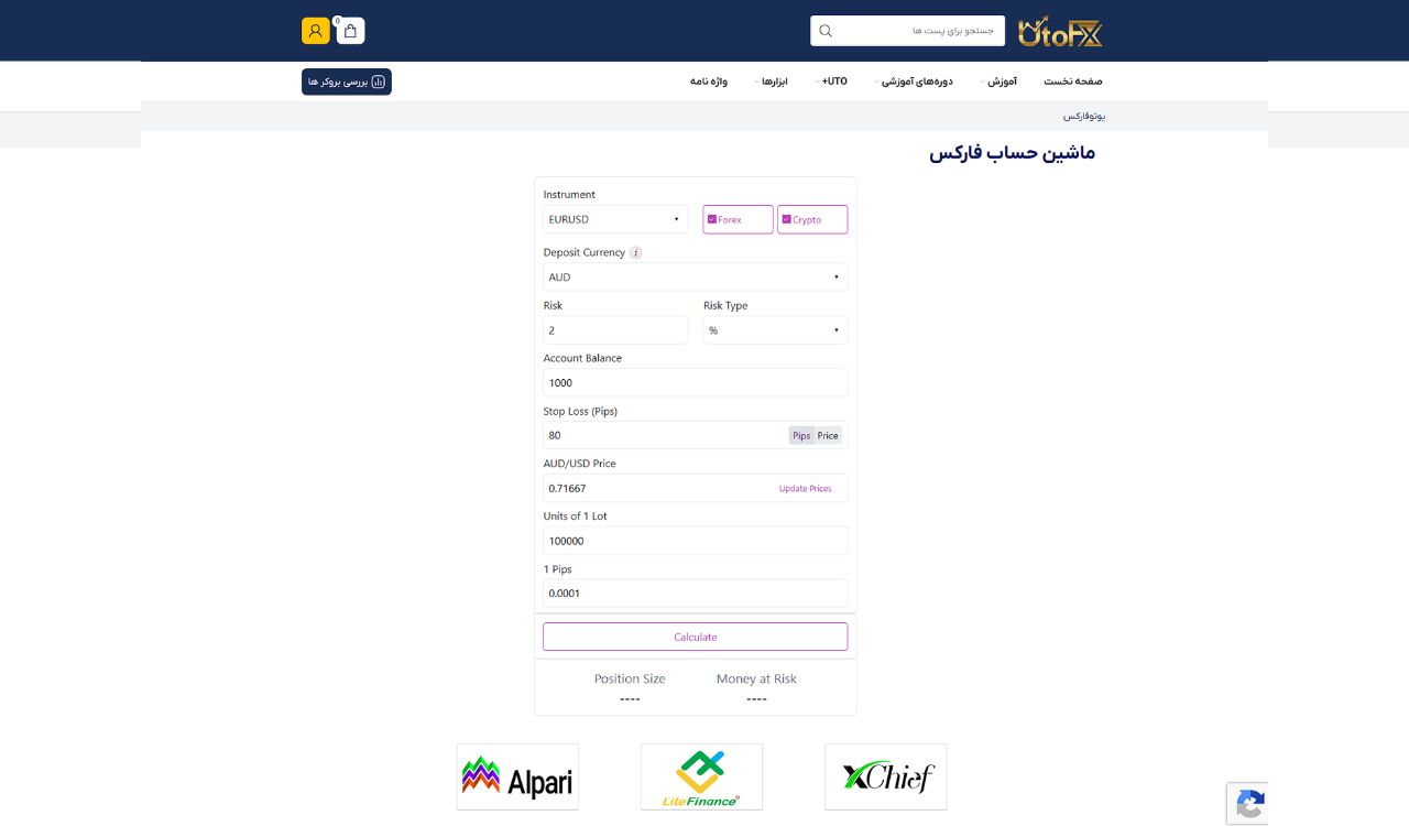 ۳. ترید و ثبت دستی (محاسبه ریسک + ژورنالنویسی)
