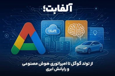 آلفابت
