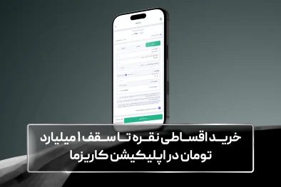 راهنمای ورود به بازار فلزات با خرید قسطی نقره