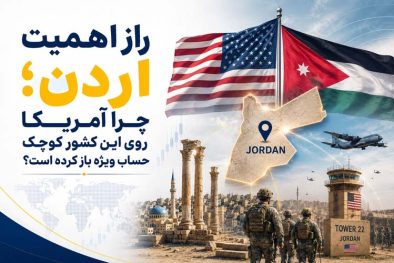 اردن